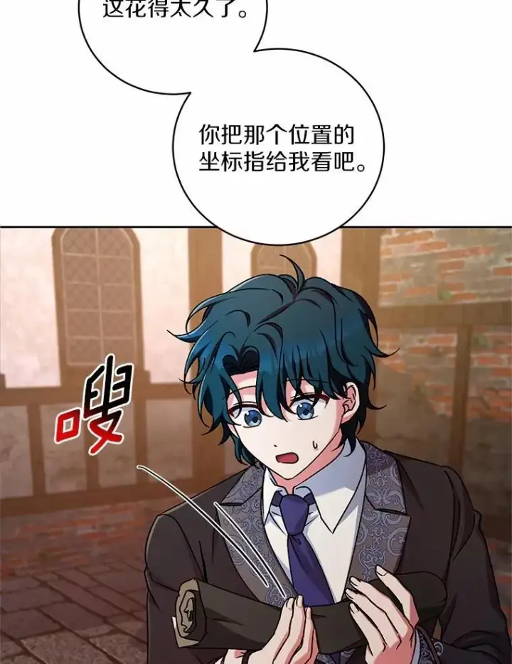 《魔王的人偶管家》47.奴隶商人图65