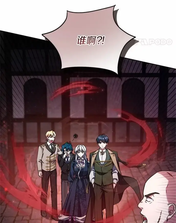 《魔王的人偶管家》47.奴隶商人图71