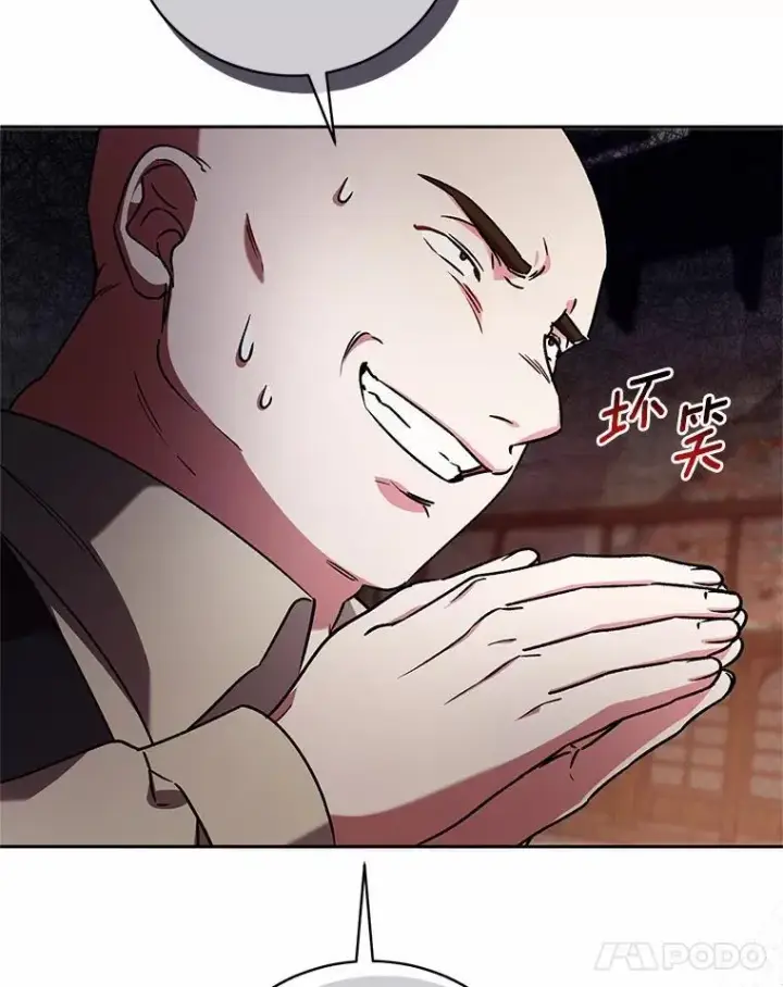 《魔王的人偶管家》47.奴隶商人图77