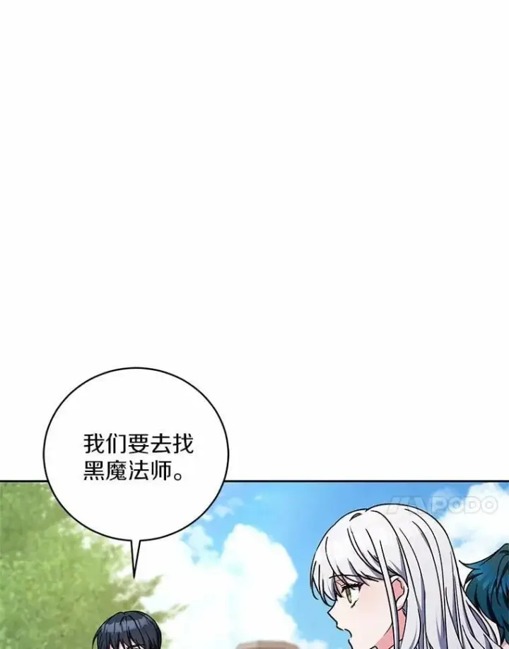 《魔王的人偶管家》47.奴隶商人图8