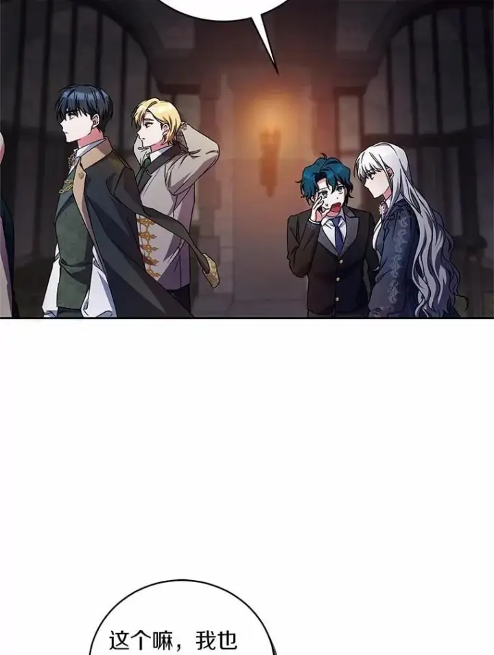 《魔王的人偶管家》47.奴隶商人图90