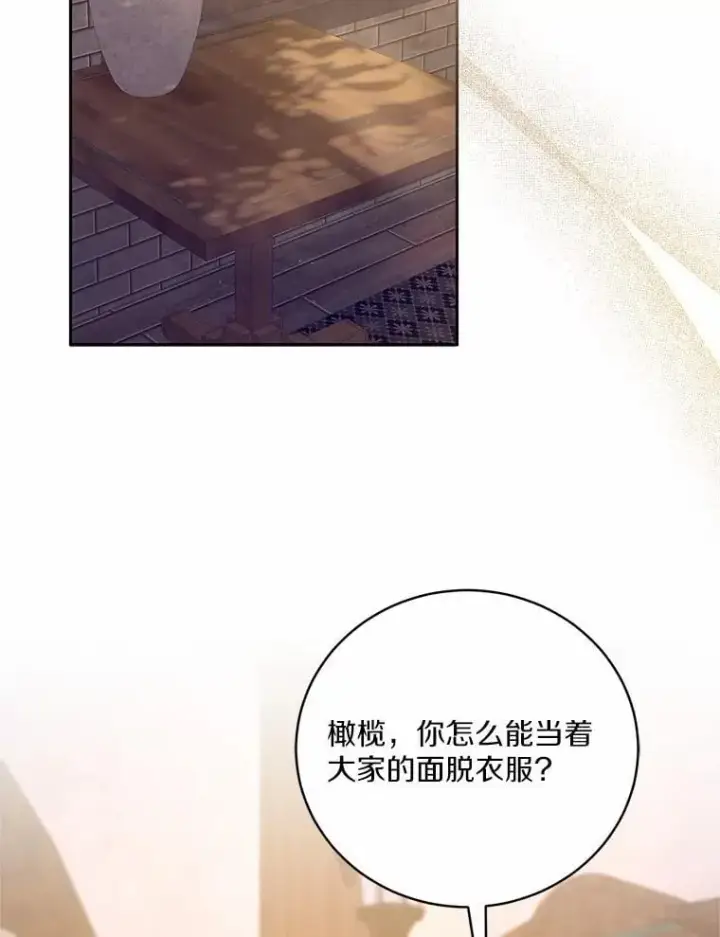 《魔王的人偶管家》48.委托修复图101