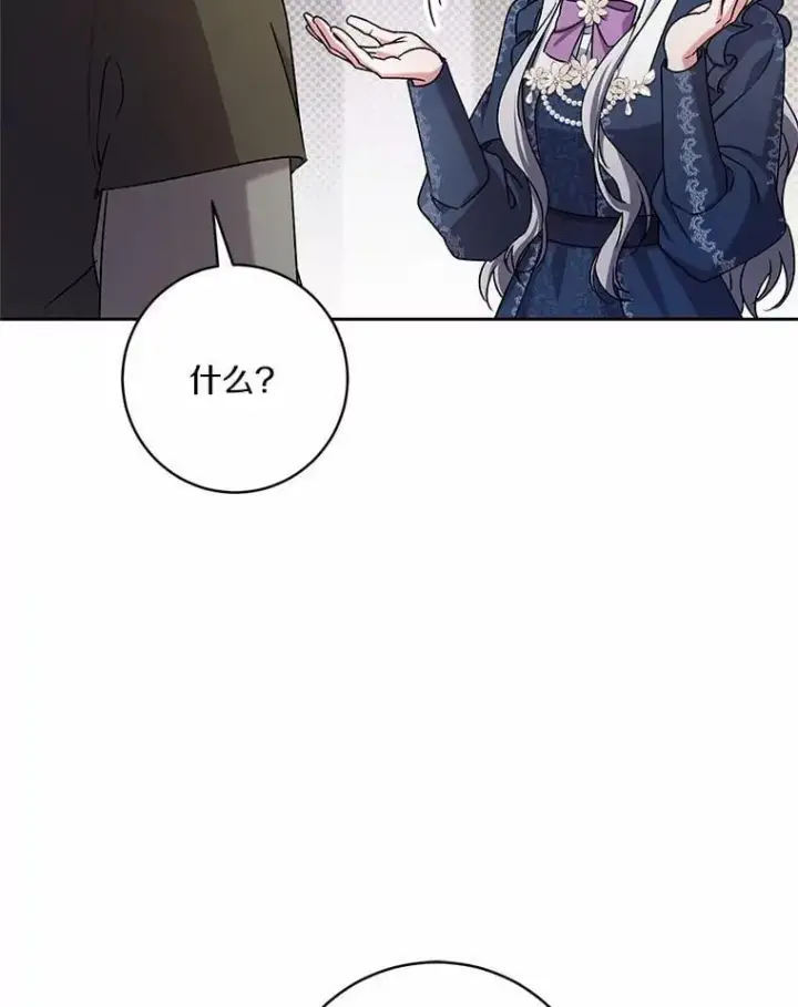 《魔王的人偶管家》48.委托修复图107
