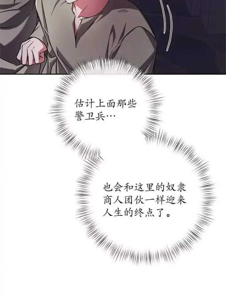 《魔王的人偶管家》48.委托修复图11