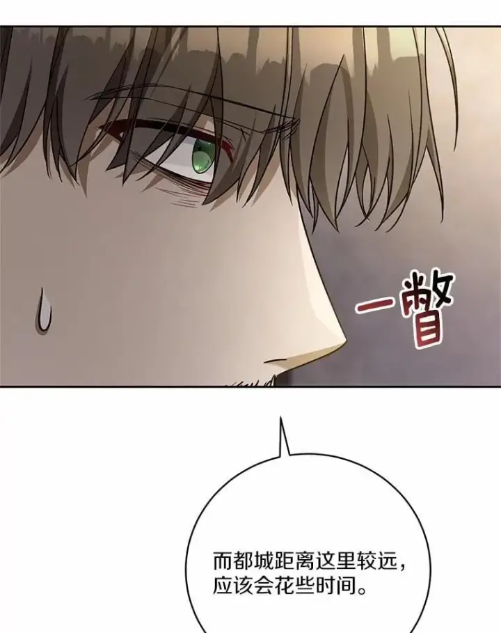 《魔王的人偶管家》48.委托修复图115