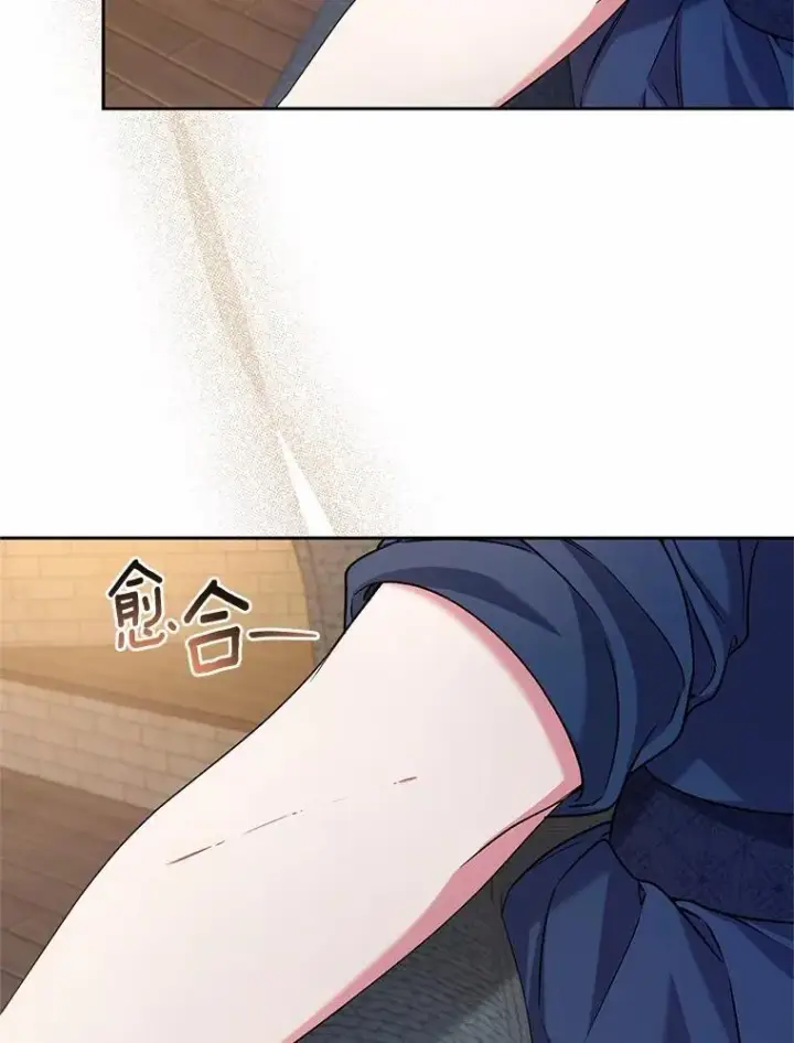 《魔王的人偶管家》48.委托修复图125