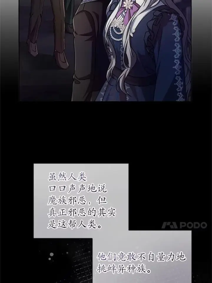 《魔王的人偶管家》48.委托修复图13