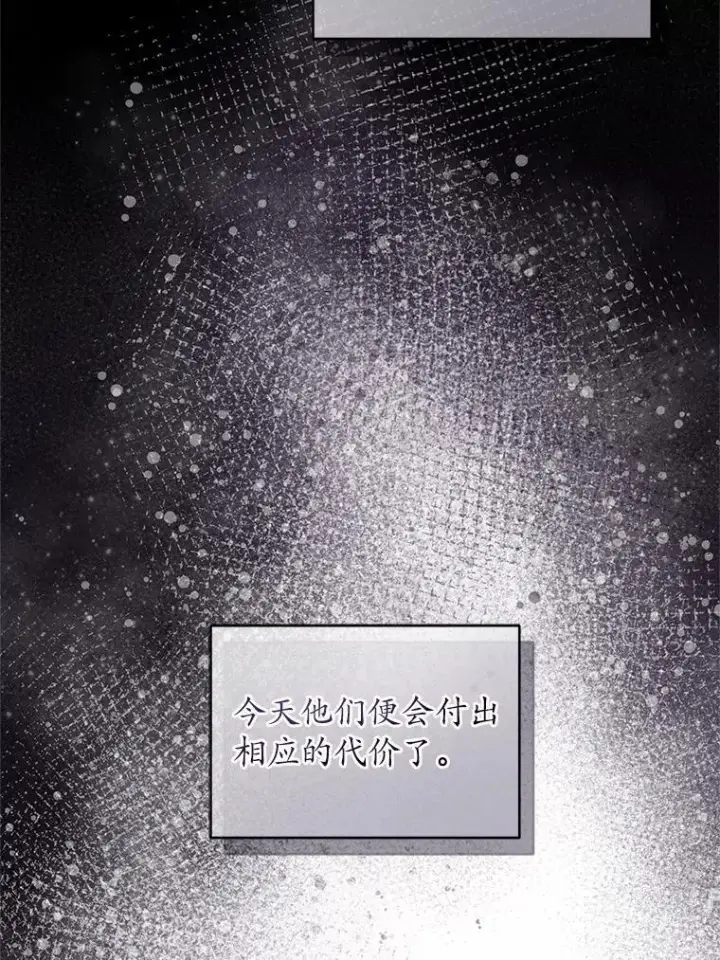 《魔王的人偶管家》48.委托修复图14
