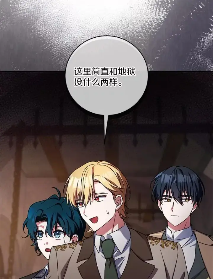 《魔王的人偶管家》48.委托修复图18
