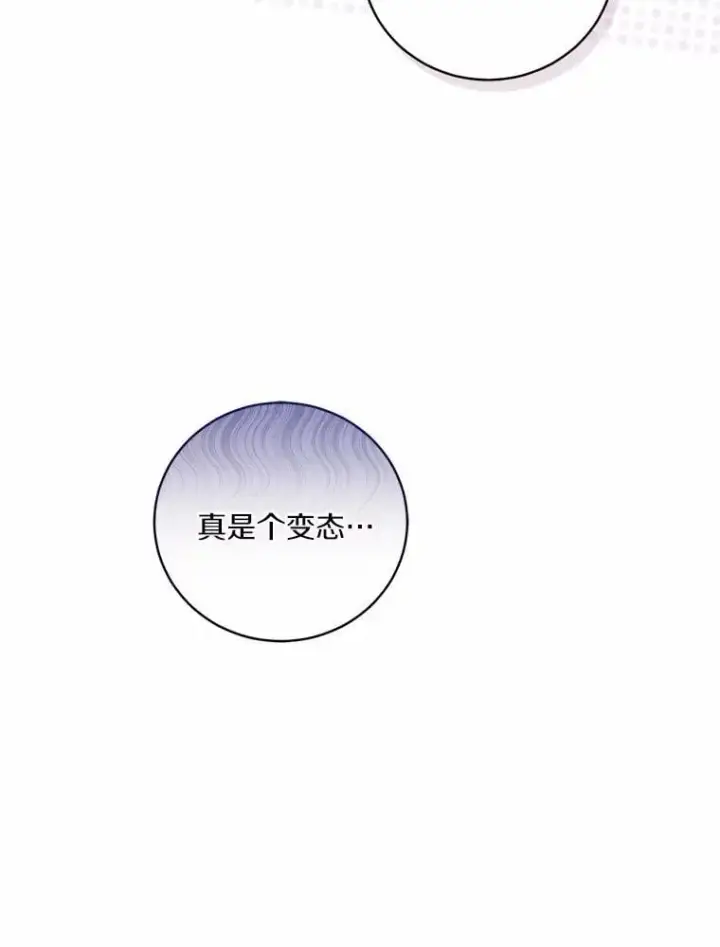 《魔王的人偶管家》48.委托修复图25