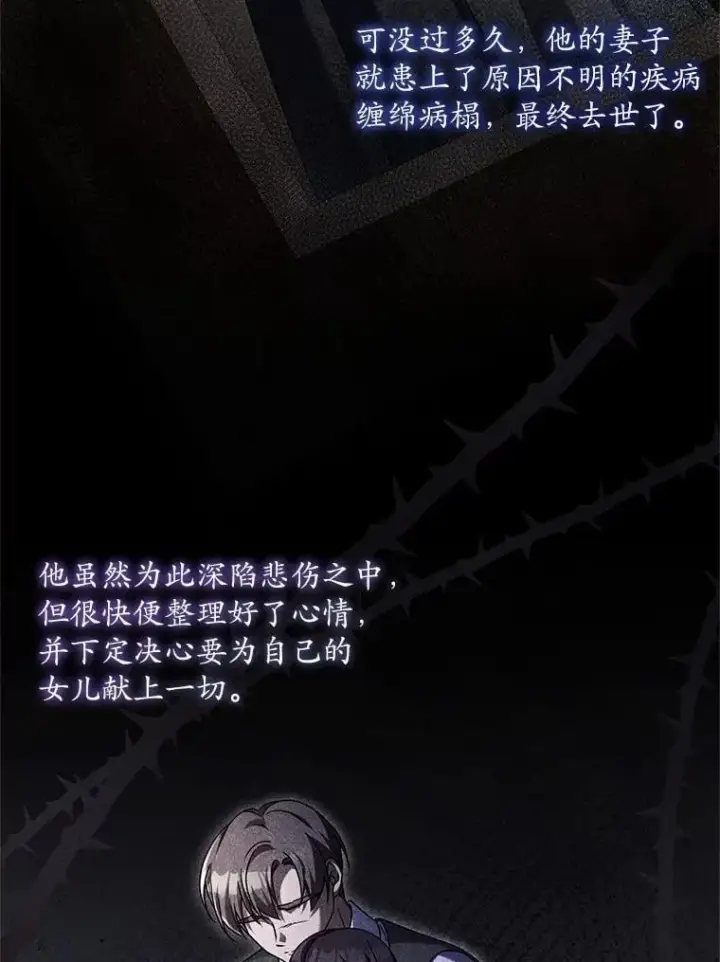 《魔王的人偶管家》48.委托修复图39