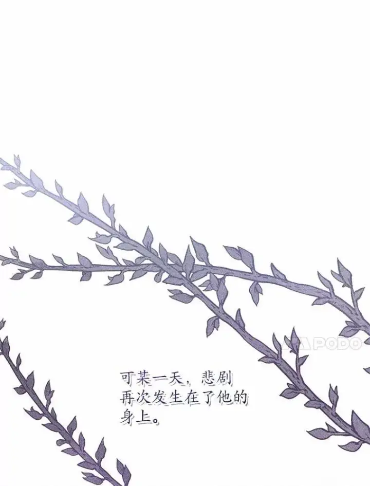 《魔王的人偶管家》48.委托修复图43