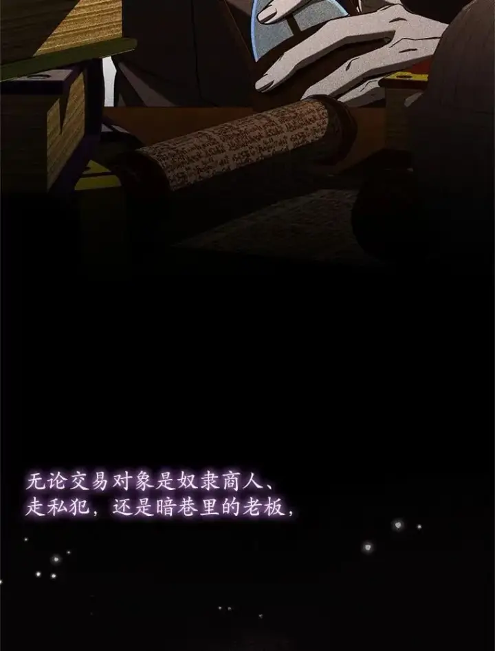 《魔王的人偶管家》48.委托修复图49