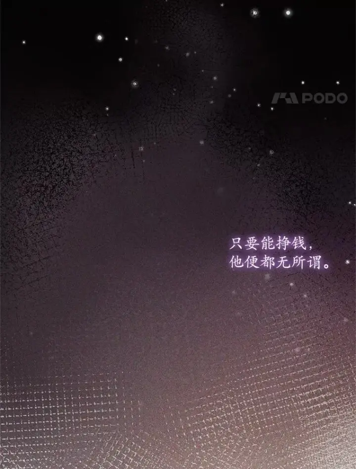 《魔王的人偶管家》48.委托修复图50