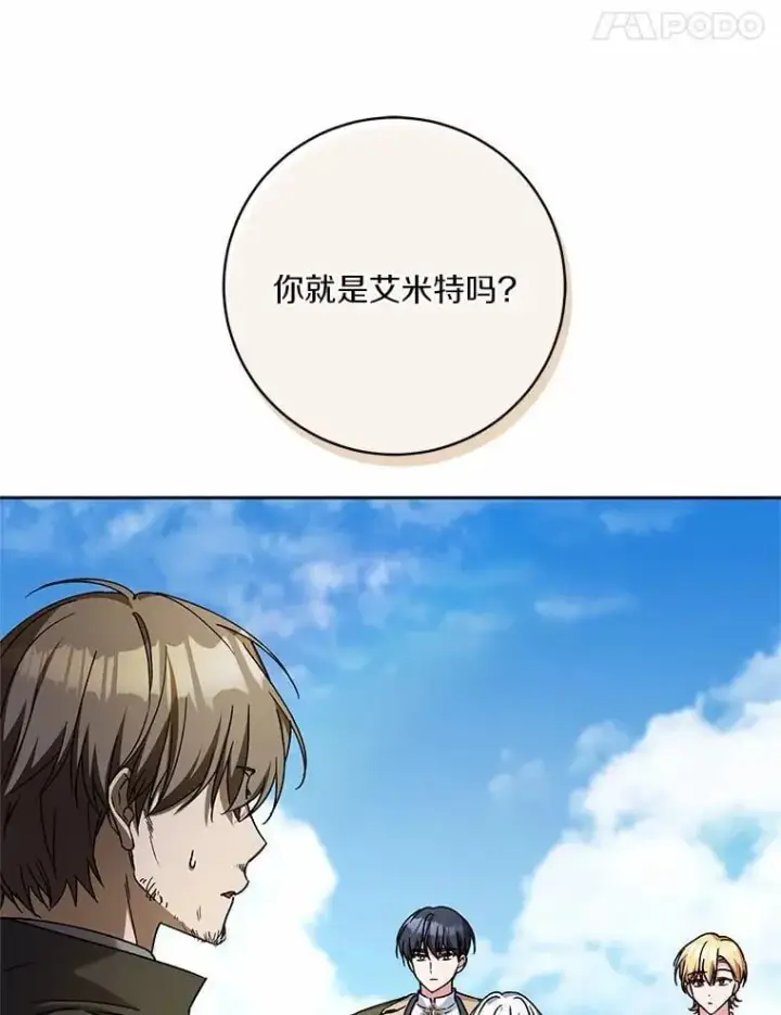 《魔王的人偶管家》48.委托修复图60