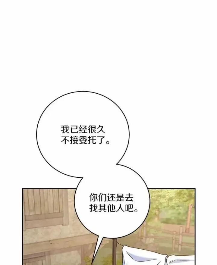 《魔王的人偶管家》48.委托修复图67
