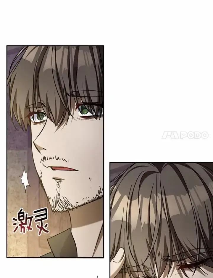 《魔王的人偶管家》48.委托修复图93