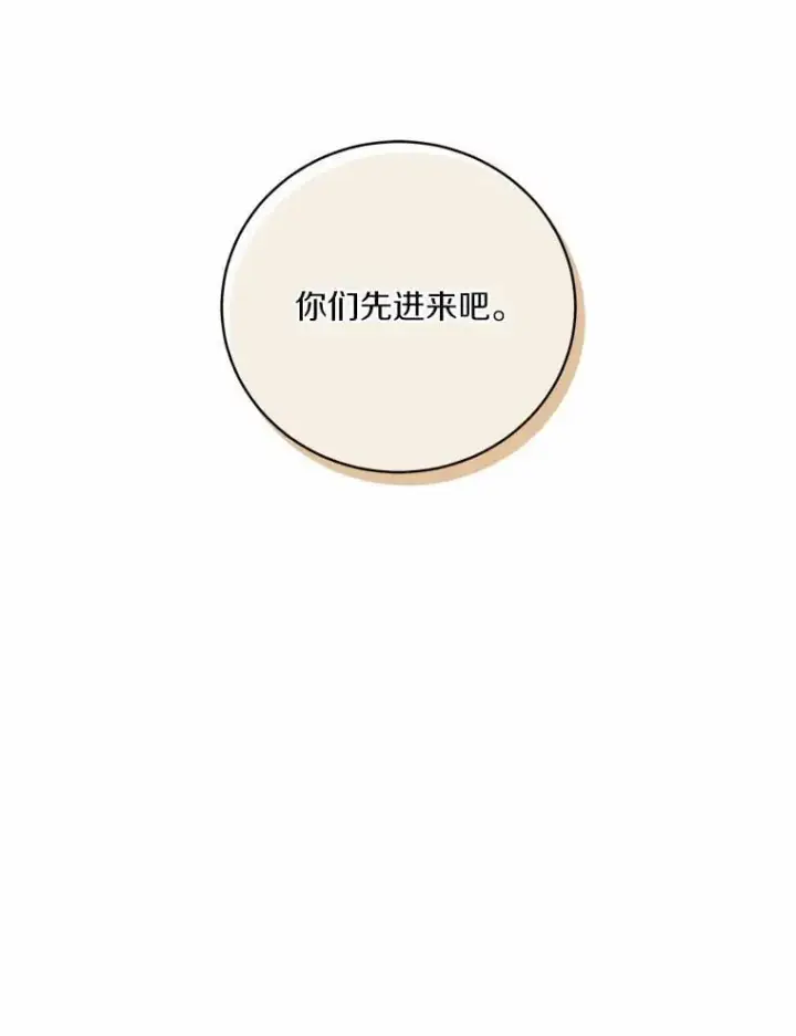 《魔王的人偶管家》48.委托修复图99