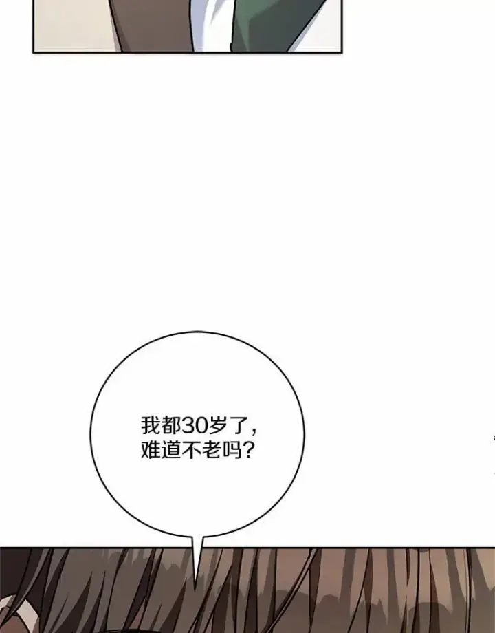 《魔王的人偶管家》49.哀伤的气息图101