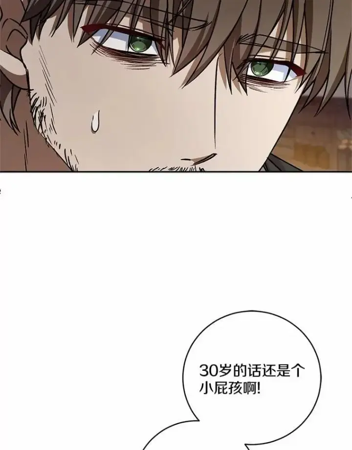 《魔王的人偶管家》49.哀伤的气息图102