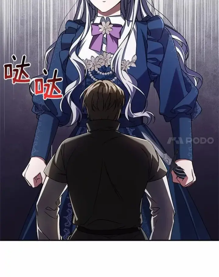 《魔王的人偶管家》49.哀伤的气息图107