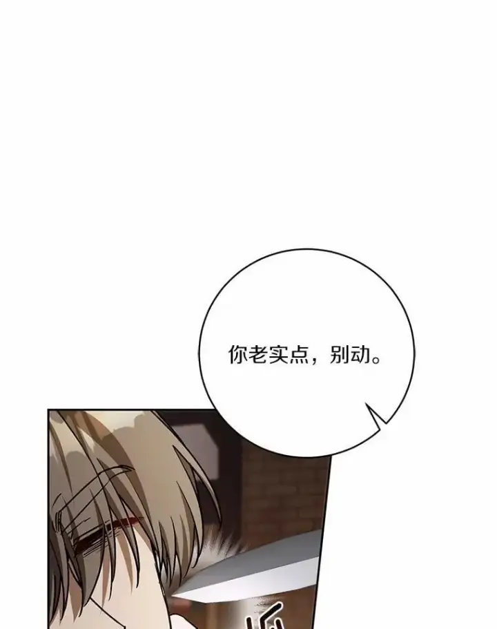 《魔王的人偶管家》49.哀伤的气息图108