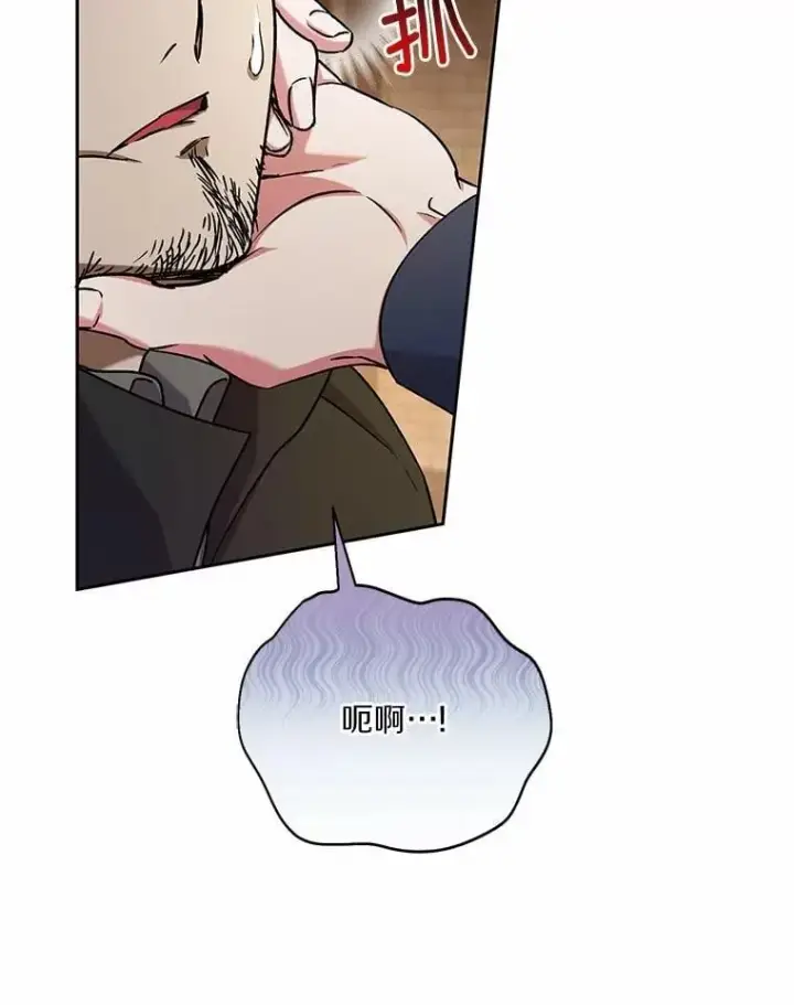 《魔王的人偶管家》49.哀伤的气息图109
