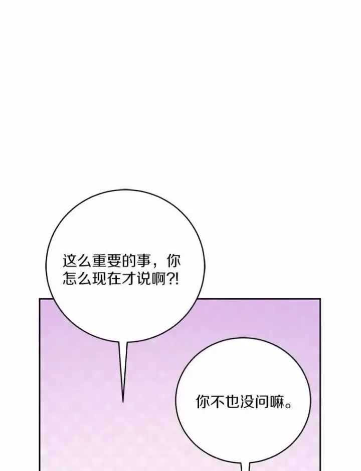 《魔王的人偶管家》49.哀伤的气息图11