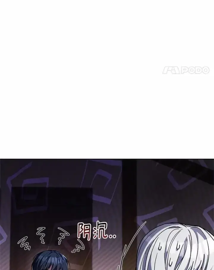 《魔王的人偶管家》49.哀伤的气息图114