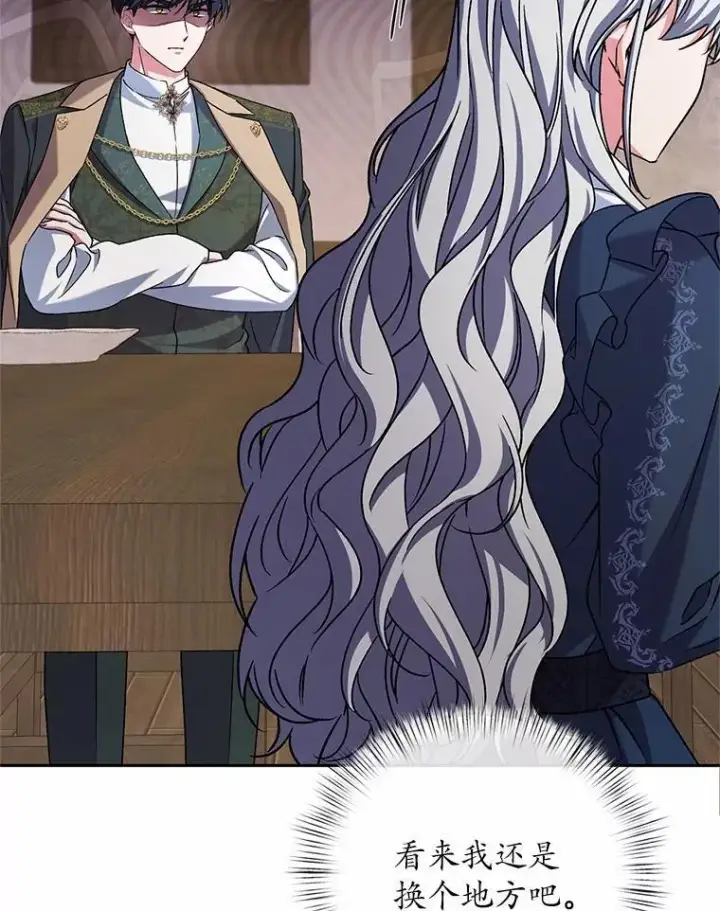 《魔王的人偶管家》49.哀伤的气息图115
