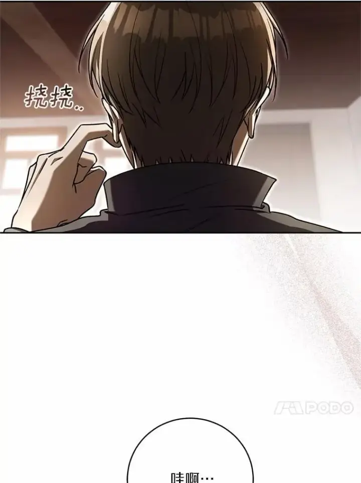 《魔王的人偶管家》49.哀伤的气息图120