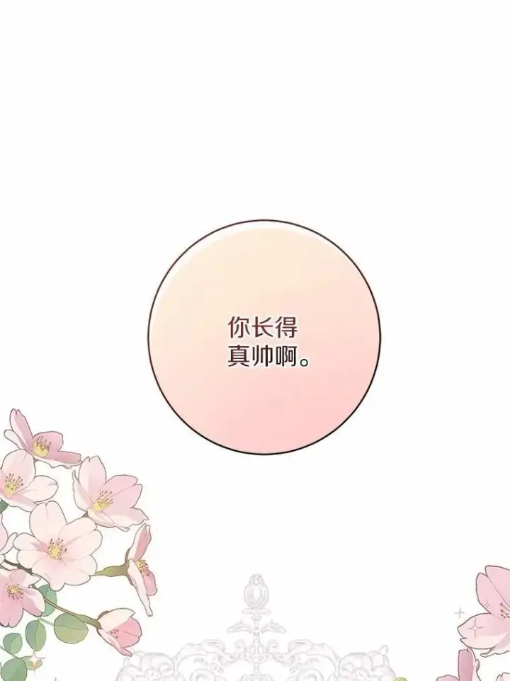 《魔王的人偶管家》49.哀伤的气息图122