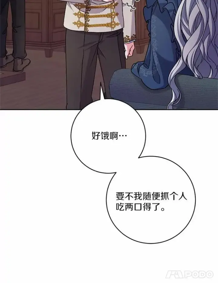 《魔王的人偶管家》49.哀伤的气息图14