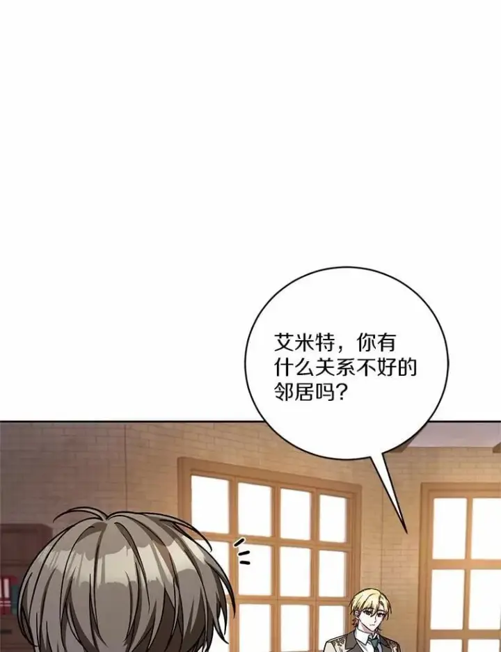 《魔王的人偶管家》49.哀伤的气息图16
