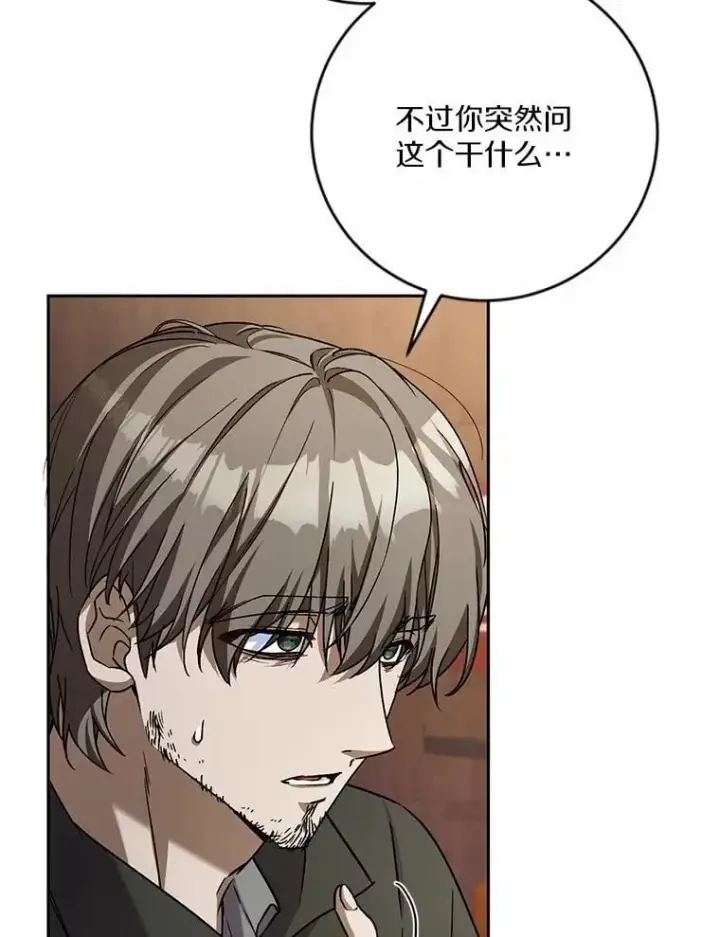 《魔王的人偶管家》49.哀伤的气息图18