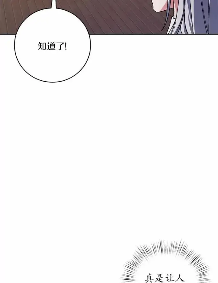 《魔王的人偶管家》49.哀伤的气息图21