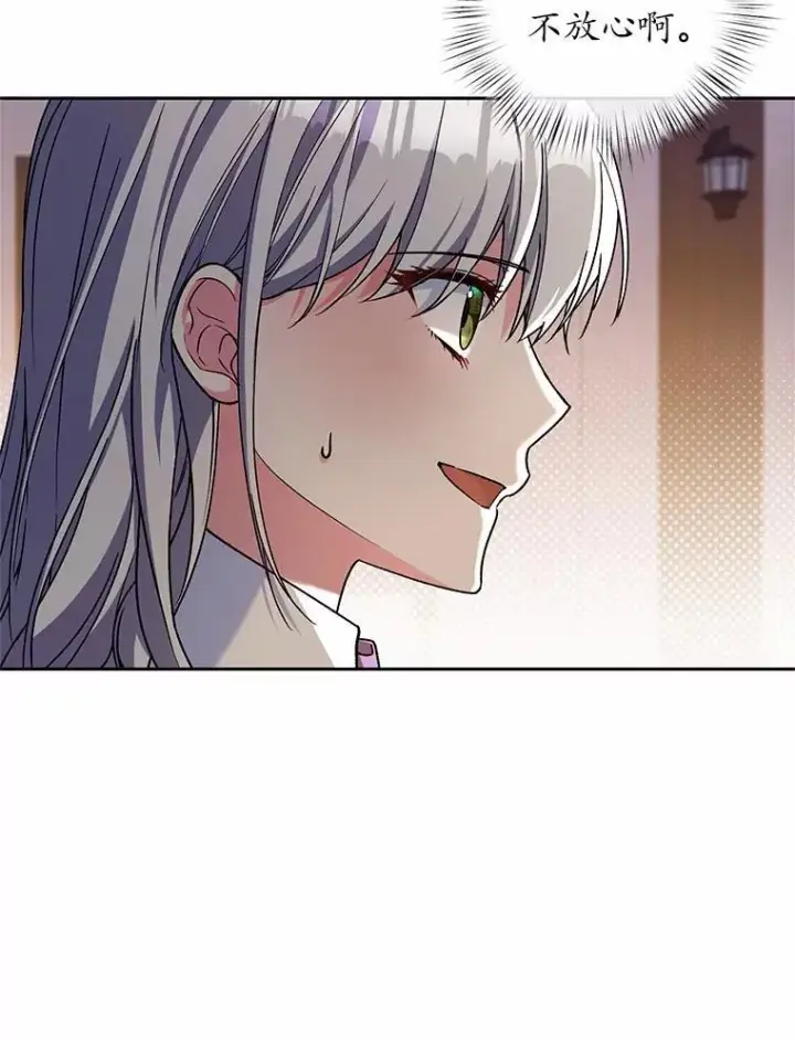 《魔王的人偶管家》49.哀伤的气息图22