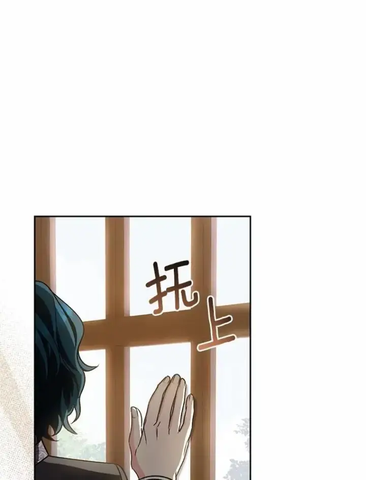 《魔王的人偶管家》49.哀伤的气息图25