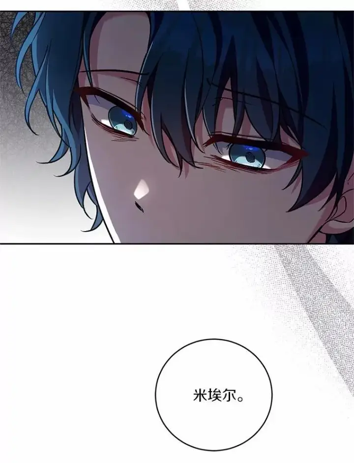 《魔王的人偶管家》49.哀伤的气息图27