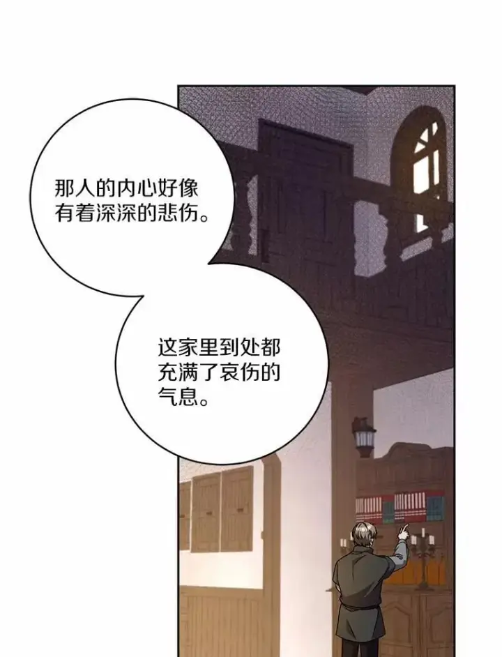 《魔王的人偶管家》49.哀伤的气息图30