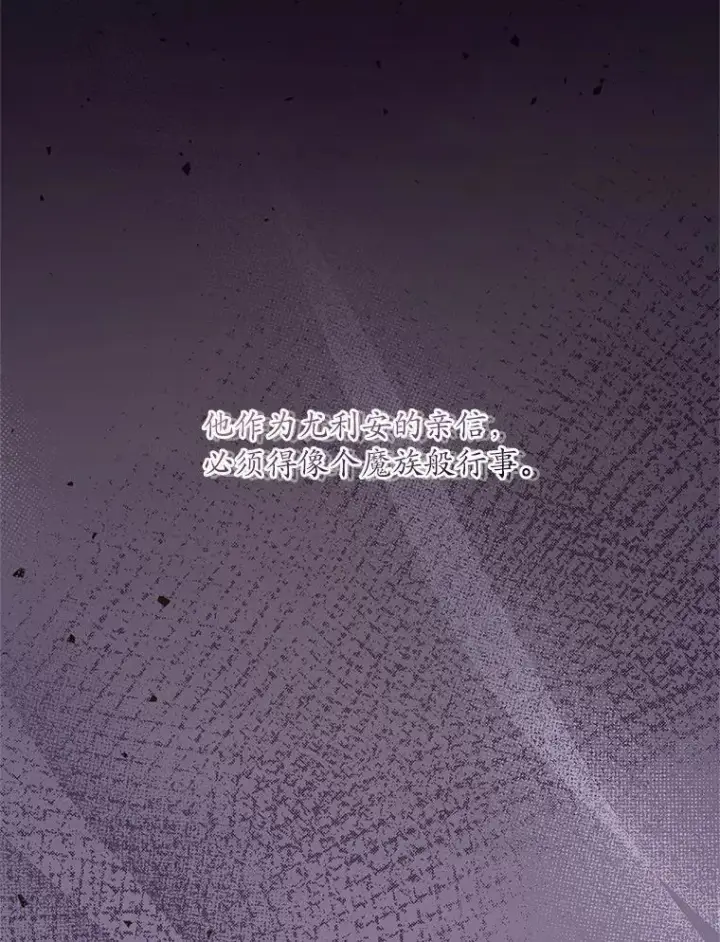 《魔王的人偶管家》49.哀伤的气息图36