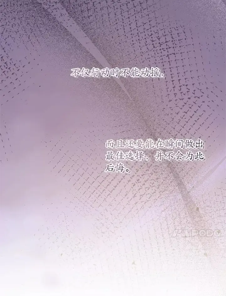 《魔王的人偶管家》49.哀伤的气息图37