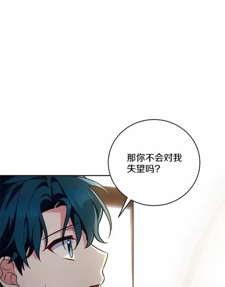 《魔王的人偶管家》49.哀伤的气息图39