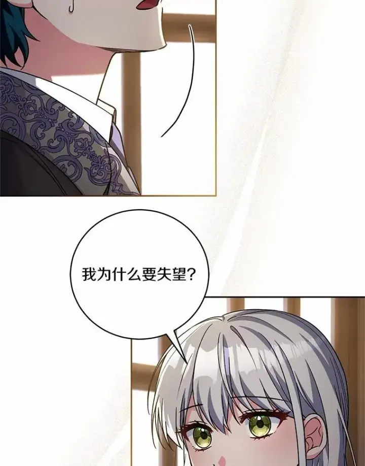 《魔王的人偶管家》49.哀伤的气息图40