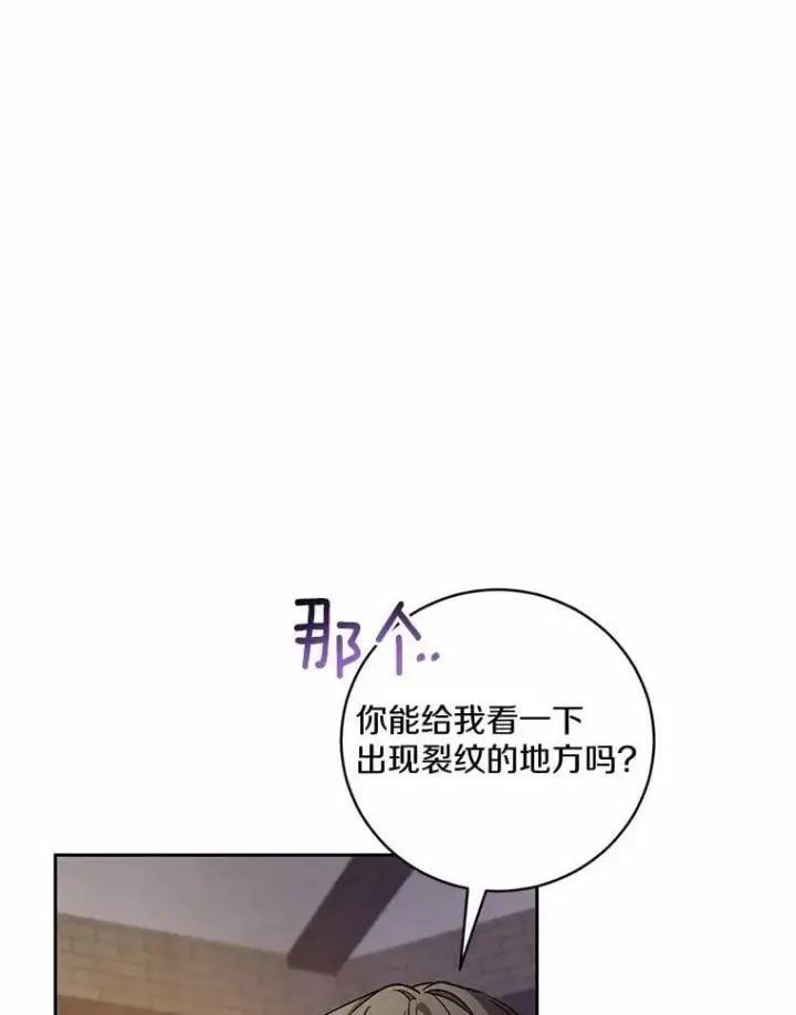 《魔王的人偶管家》49.哀伤的气息图46