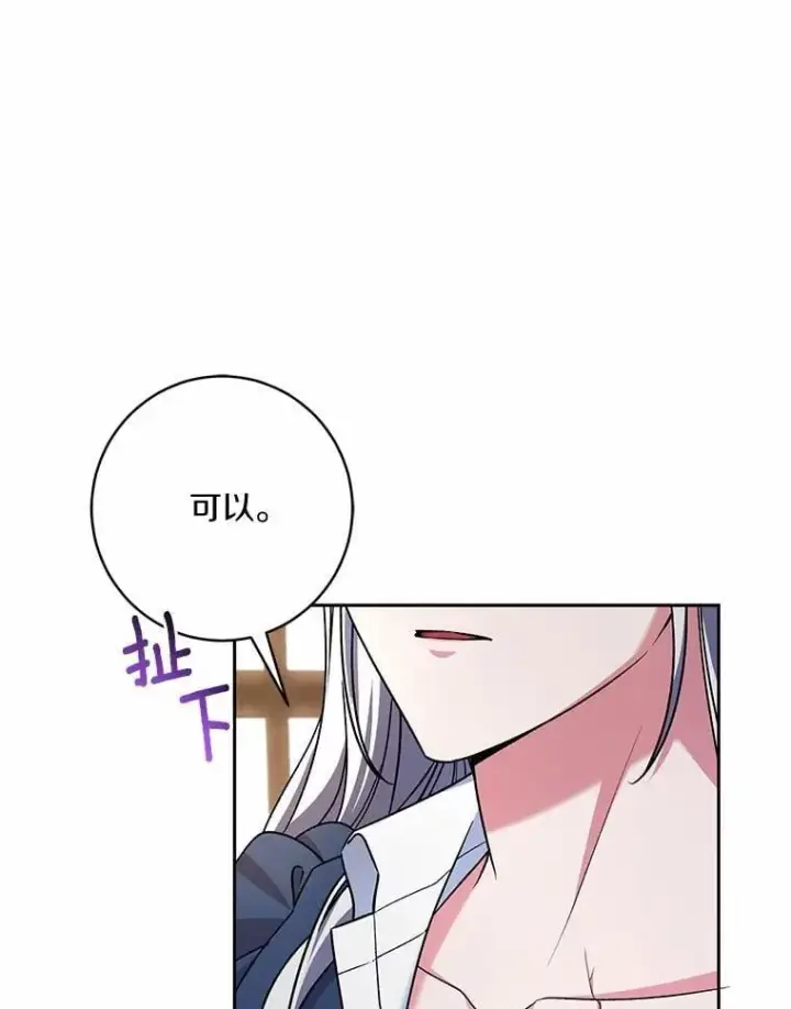 《魔王的人偶管家》49.哀伤的气息图48