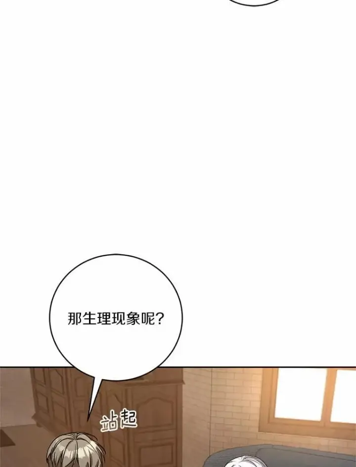 《魔王的人偶管家》49.哀伤的气息图5