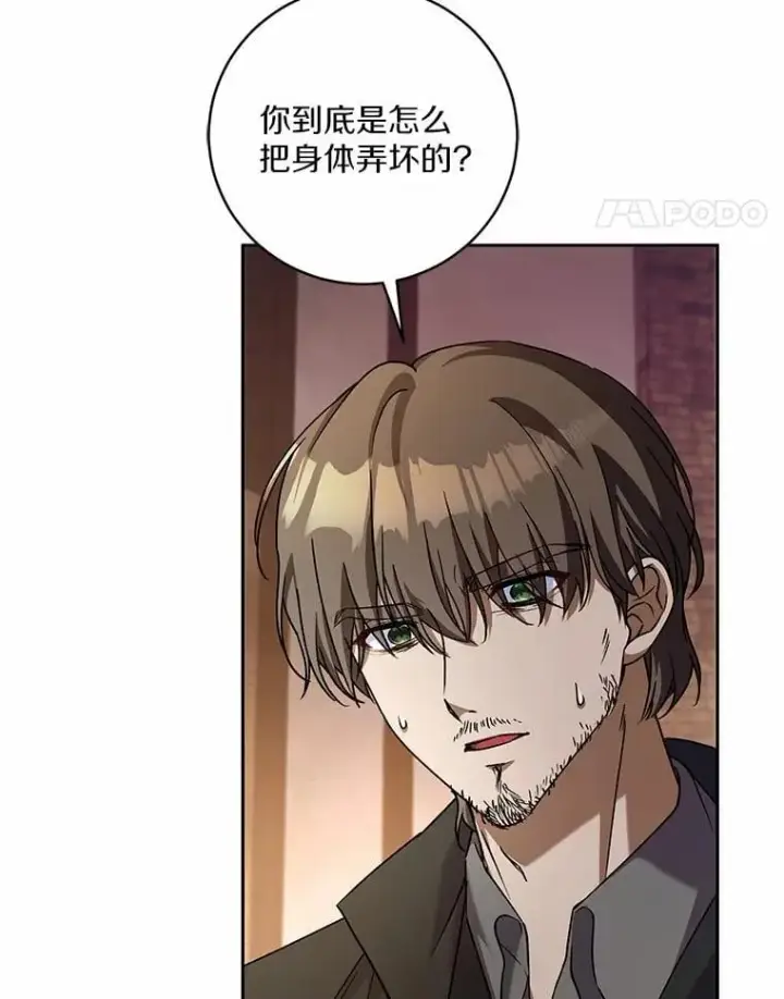 《魔王的人偶管家》49.哀伤的气息图61