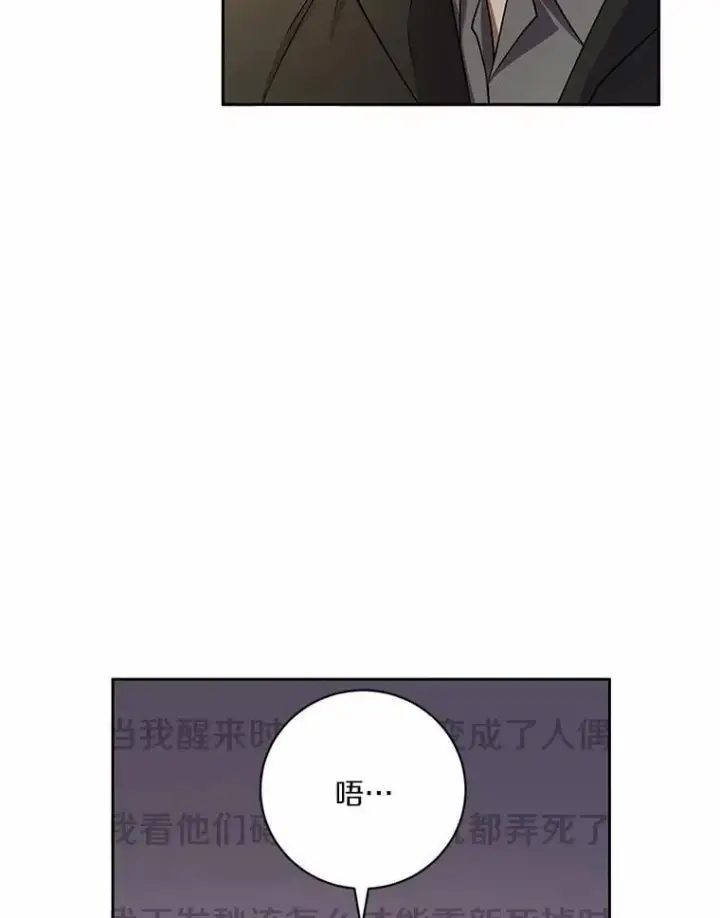 《魔王的人偶管家》49.哀伤的气息图62