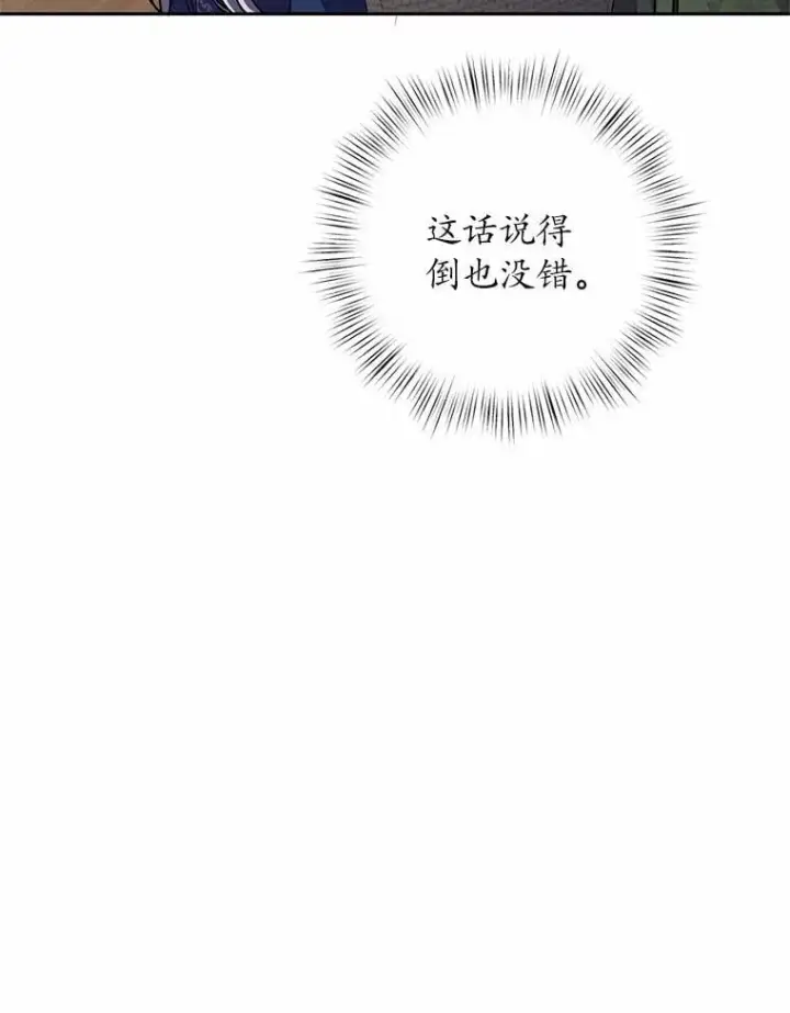 《魔王的人偶管家》49.哀伤的气息图66